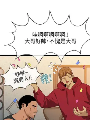 初戀情結 1-26話[完結]_020039r