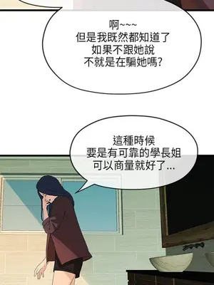 初戀情結 1-26話[完結]_021017r