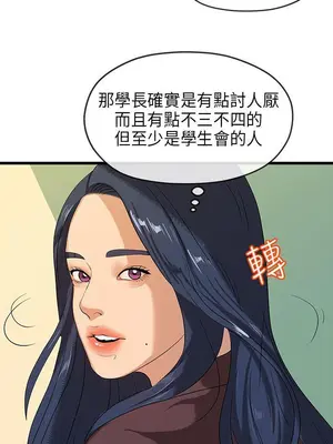 初戀情結 1-26話[完結]_021020r