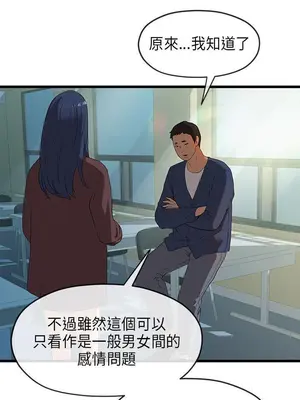 初戀情結 1-26話[完結]_021026r