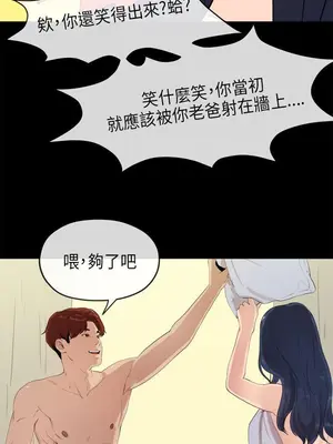 初戀情結 1-26話[完結]_023003r