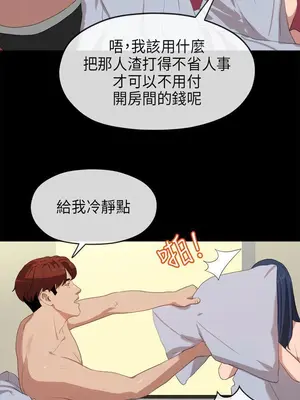 初戀情結 1-26話[完結]_023004r