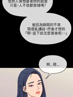 初戀情結 1-26話[完結]_023027r