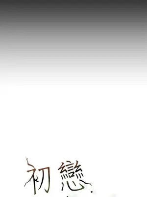 初戀情結 1-26話[完結]_024006r