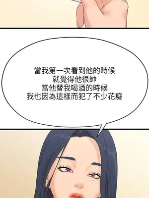 初戀情結 1-26話[完結]_024034r