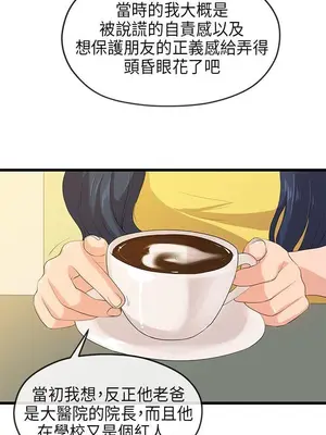 初戀情結 1-26話[完結]_026012r