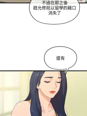 初戀情結 1-26話[完結]_026014r