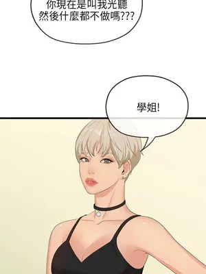 初戀情結 1-26話[完結]_026018r