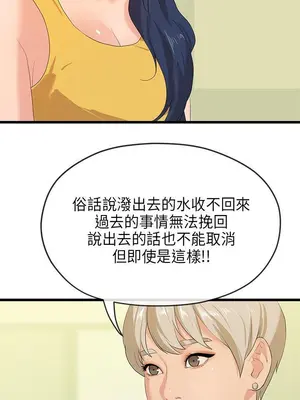 初戀情結 1-26話[完結]_026019r