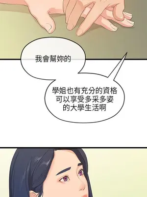 初戀情結 1-26話[完結]_026020r