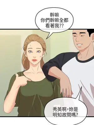 初戀情結 1-26話[完結]_026022r