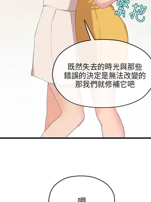 初戀情結 1-26話[完結]_026029r