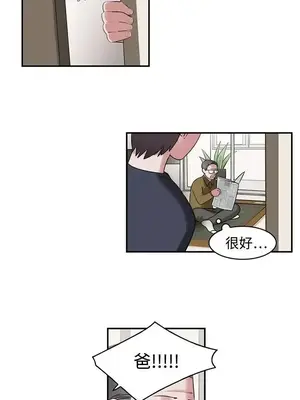 辣魅當家 1-46話[完結]_001001