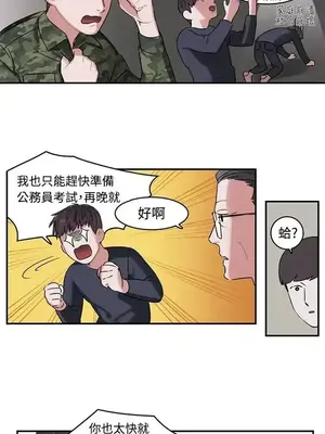 辣魅當家 1-46話[完結]_001002