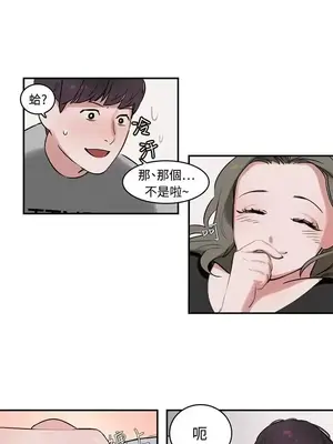 辣魅當家 1-46話[完結]_001006