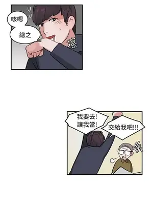 辣魅當家 1-46話[完結]_001011