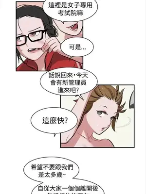 辣魅當家 1-46話[完結]_001014