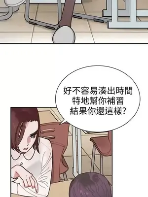 辣魅當家 1-46話[完結]_002007