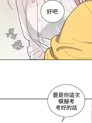 辣魅當家 1-46話[完結]_002008