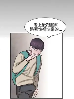 辣魅當家 1-46話[完結]_002015