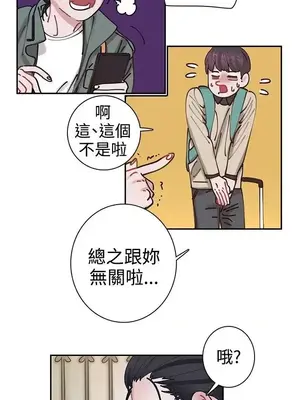 辣魅當家 1-46話[完結]_002019