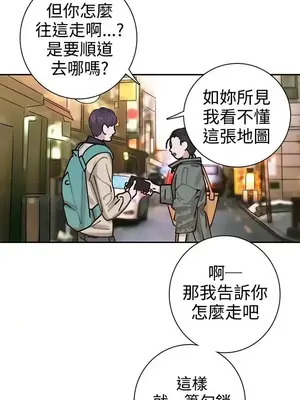 辣魅當家 1-46話[完結]_002020