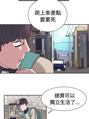辣魅當家 1-46話[完結]_003001