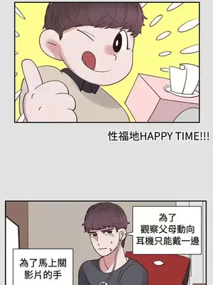 辣魅當家 1-46話[完結]_003002