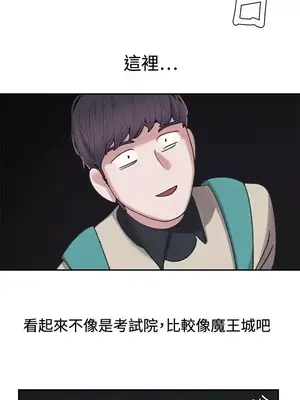 辣魅當家 1-46話[完結]_003004