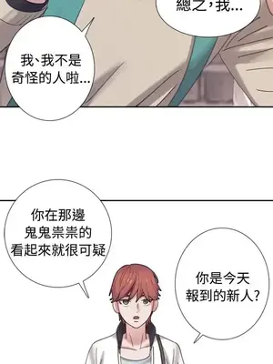 辣魅當家 1-46話[完結]_003007