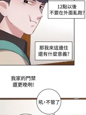 辣魅當家 1-46話[完結]_003016