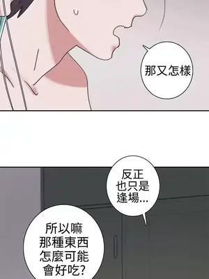 辣魅當家 1-46話[完結]_003022