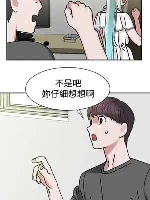 辣魅當家 1-46話[完結]_005004