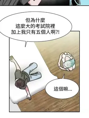 辣魅當家 1-46話[完結]_005007