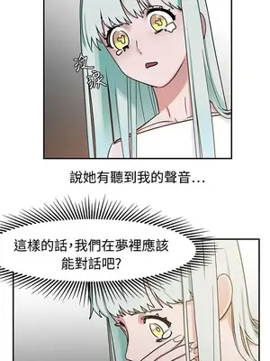 辣魅當家 1-46話[完結]_007004