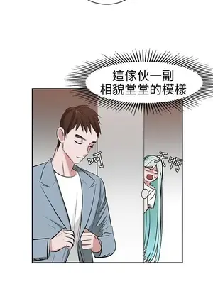 辣魅當家 1-46話[完結]_007017