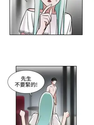 辣魅當家 1-46話[完結]_008004