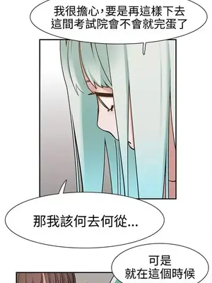 辣魅當家 1-46話[完結]_008014