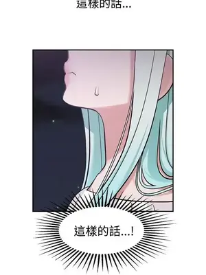 辣魅當家 1-46話[完結]_009007