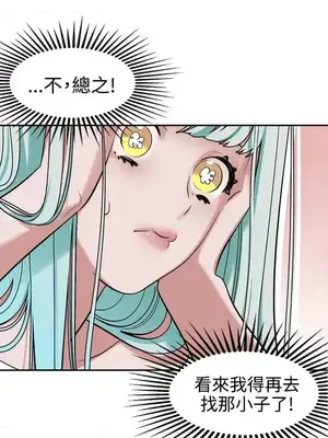 辣魅當家 1-46話[完結]_009017