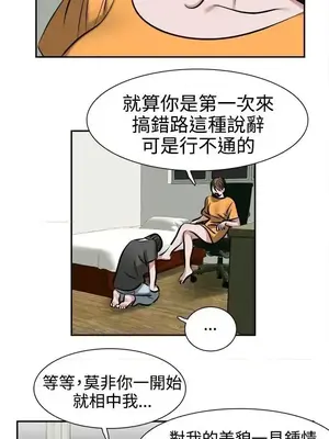 辣魅當家 1-46話[完結]_009018