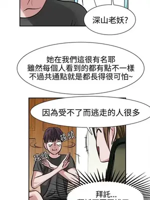 辣魅當家 1-46話[完結]_009020