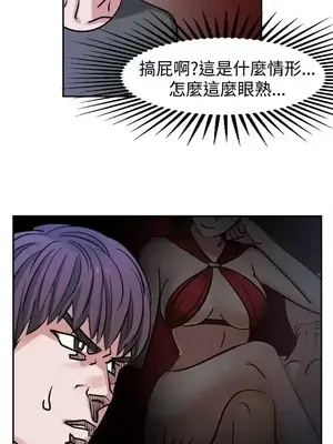 辣魅當家 1-46話[完結]_010002