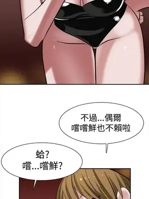 辣魅當家 1-46話[完結]_010003