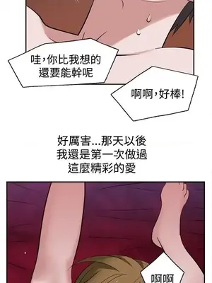 辣魅當家 1-46話[完結]_010014