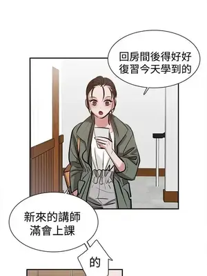 辣魅當家 1-46話[完結]_010017