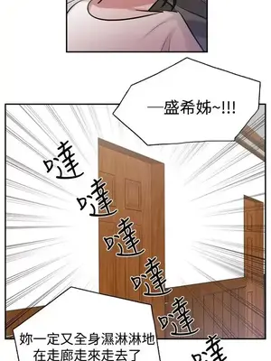 辣魅當家 1-46話[完結]_010018
