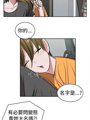 辣魅當家 1-46話[完結]_011001