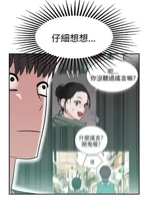 辣魅當家 1-46話[完結]_011003