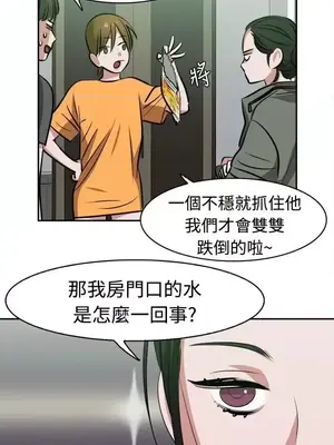 辣魅當家 1-46話[完結]_011010